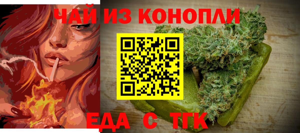 Сургут  Еда ТГК марихуана  Вход с VPN 