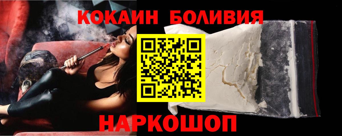 Сургут  COCAIN 98%  Вход с VPN  COCAIN  КОКАИН 98% 