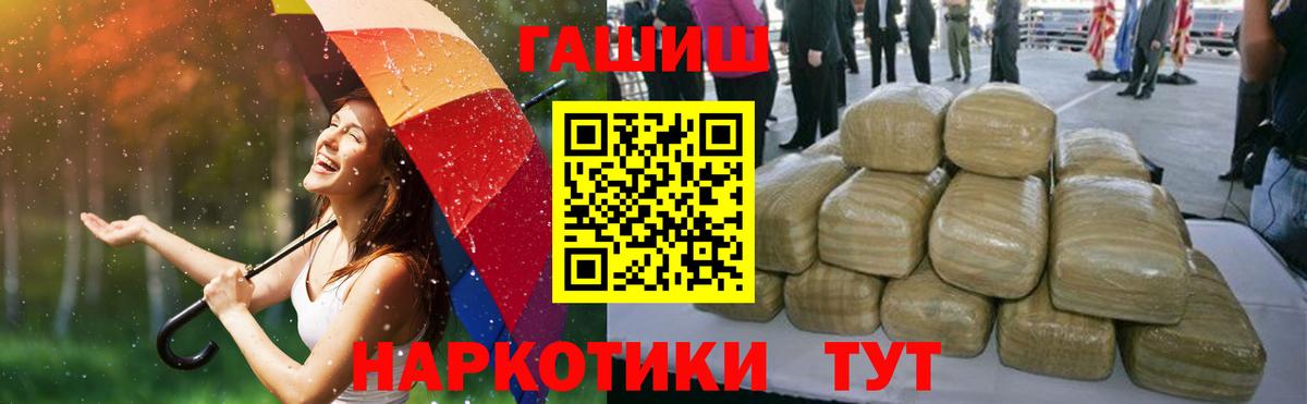 Сургут  Гашиш hashish  Вход с VPN 