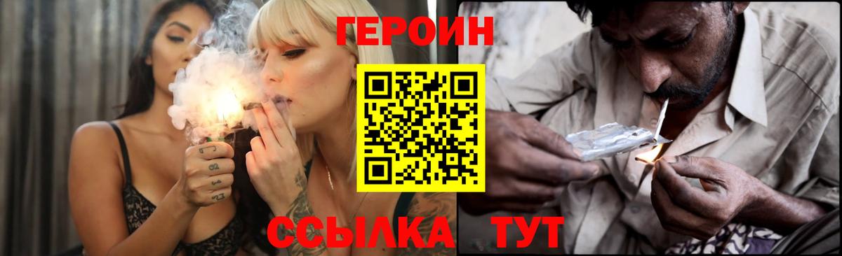 Сургут  ГЕРОИН хмурый  Вход с VPN 