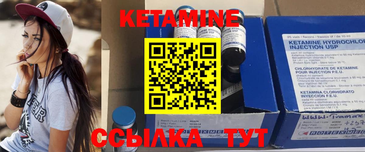 Кетамин ketamine Сургут