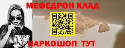 мяу мяу мука Новодвинск