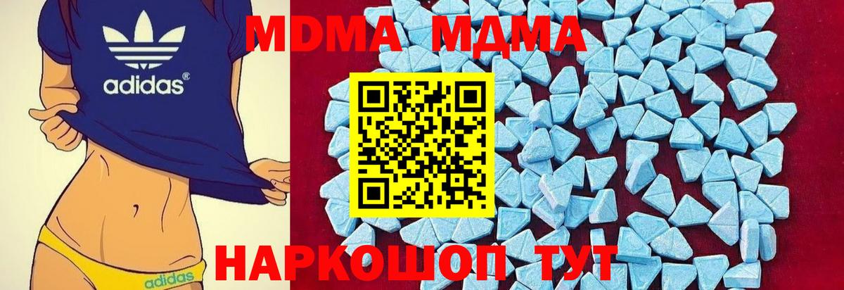 МДМА кристаллы  Вход с VPN  Сургут  MDMA crystal 