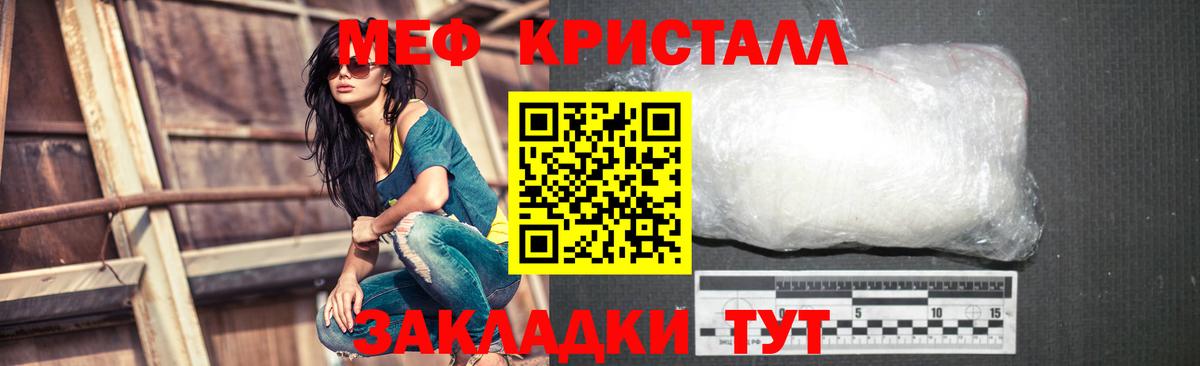 Меф кристаллы  МЕФ  Вход с VPN  Сургут  Мефедрон кристаллы  МЕФ 