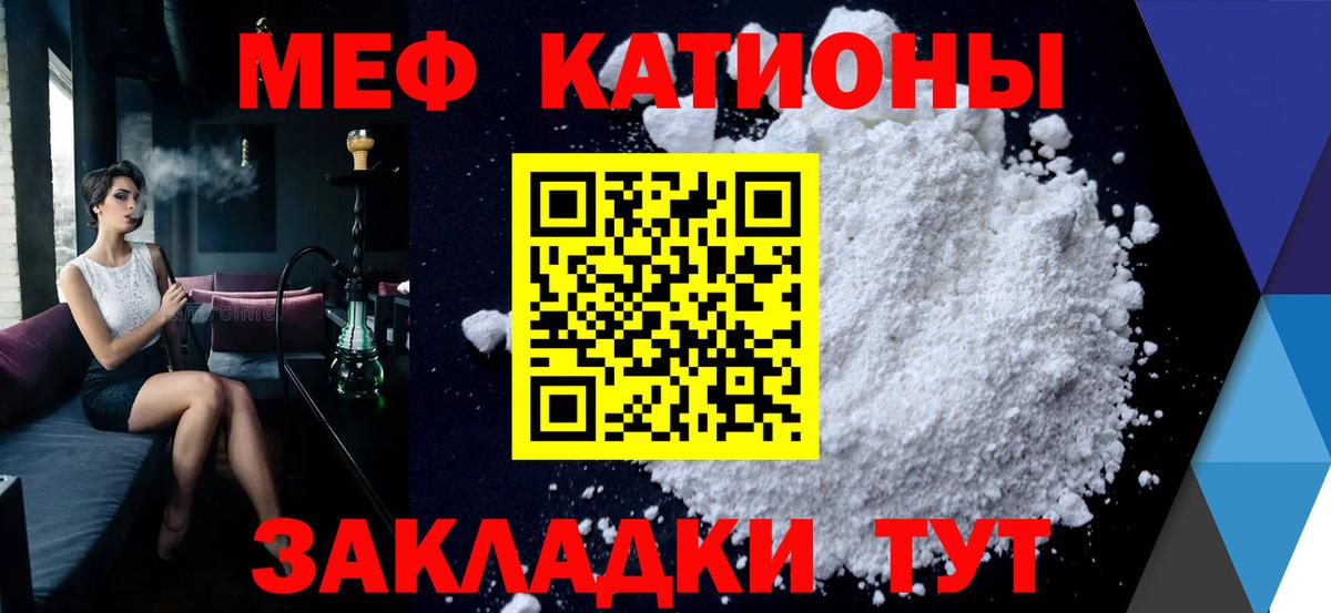 Мефедрон Сургут