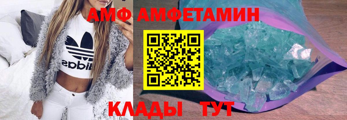 МЕТАМФЕТАМИН Methamphetamine  Вход с VPN  Сургут 
