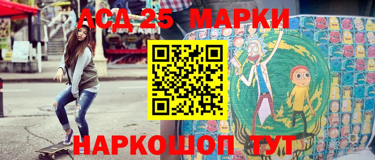 Марки N-bome 1,8мг Сургут