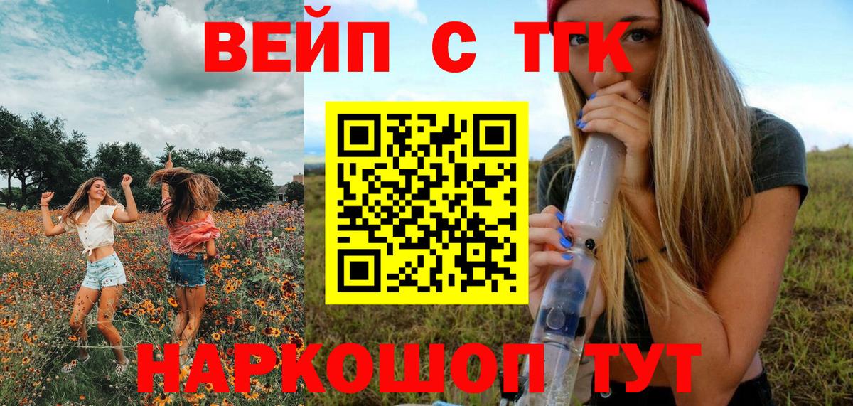 ТГК концентрат  Вход с VPN  Сургут 
